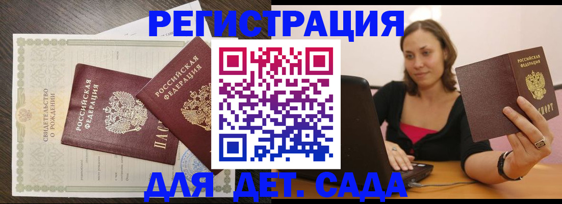 временная регистрация для школы в Уссурийске