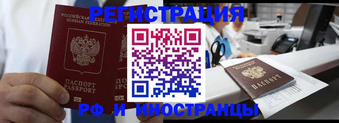 прописка гарантия в Уссурийске