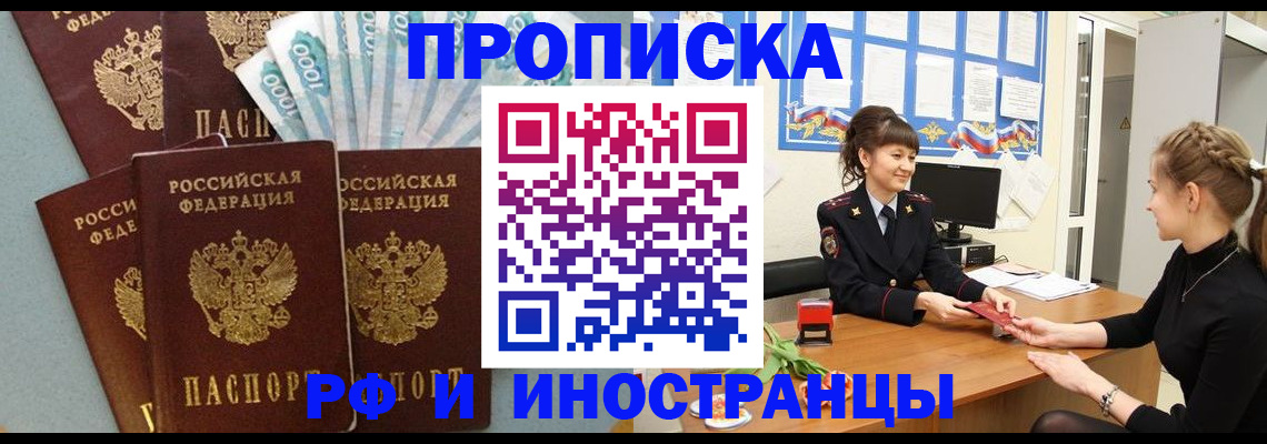 миграционный учет в Уссурийске