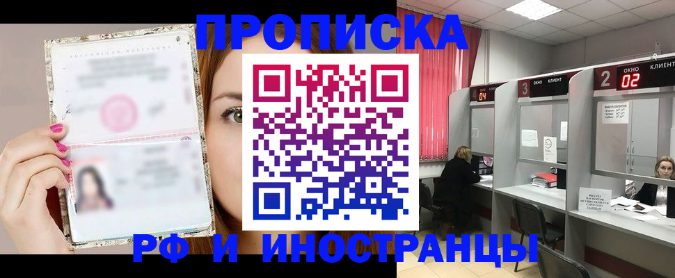 регистрация для школы в Уссурийске