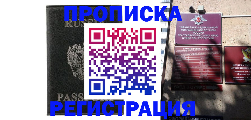 регистрация для дет. сада в Уссурийске