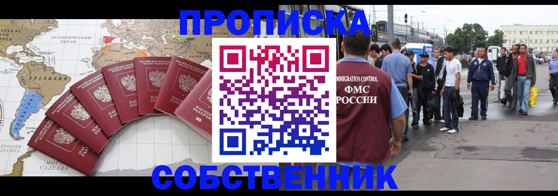 временная регистрация надежно в Уссурийске