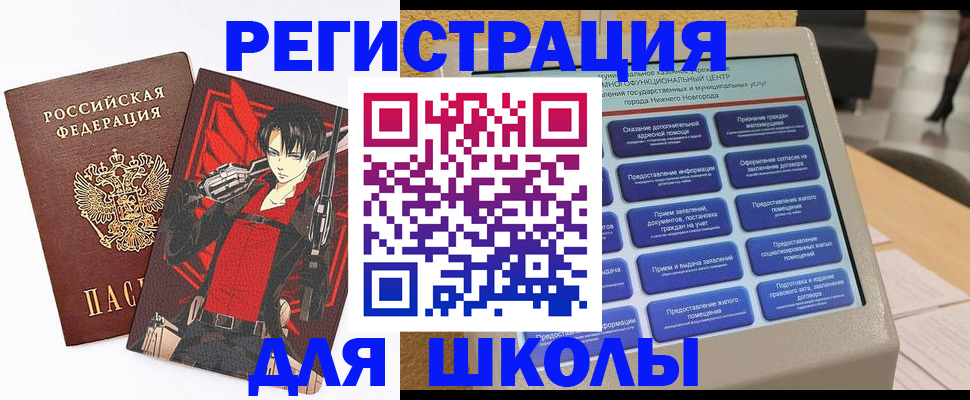 временная регистрация купить в Уссурийске