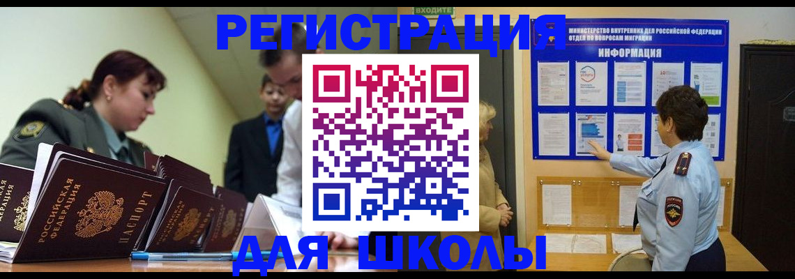 прописка от собственника в Уссурийске